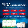 HPMC используется в моющих средствах